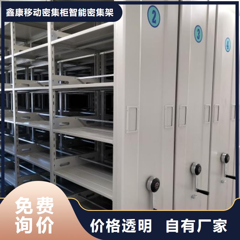 答疑解惑【鑫康】档案存放密集柜