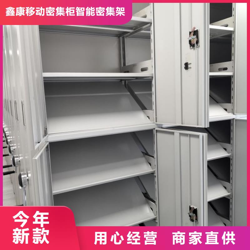 产品对比和选择方式【鑫康】档案库房电动密集架