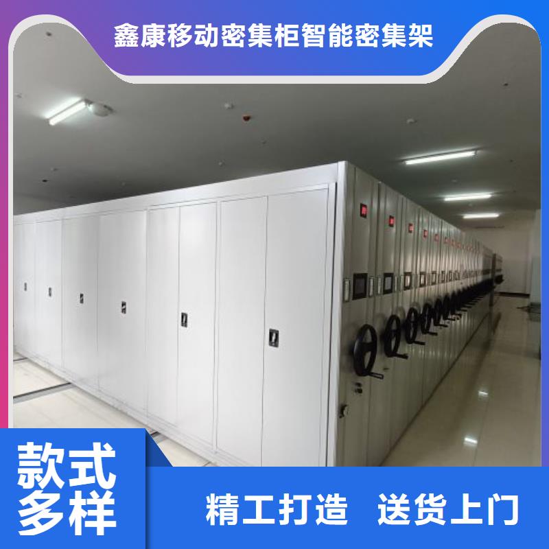 海量直销【鑫康】移动资料档案柜
