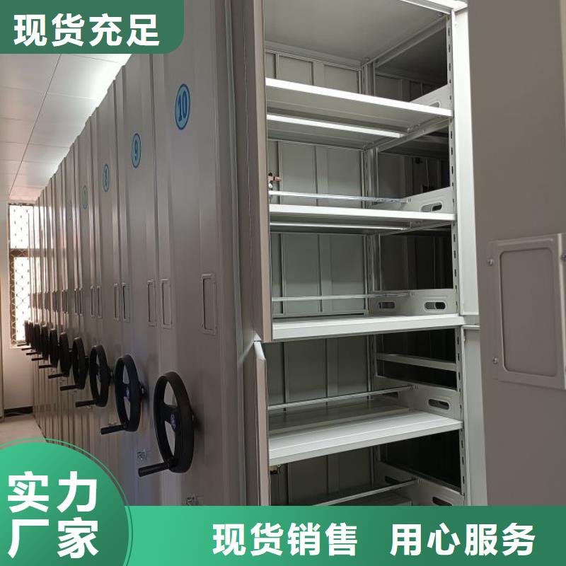 销售专卖【鑫康】档案库密集柜