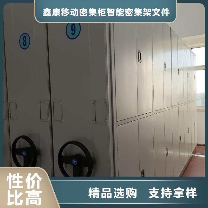 销售专卖【鑫康】档案库密集柜