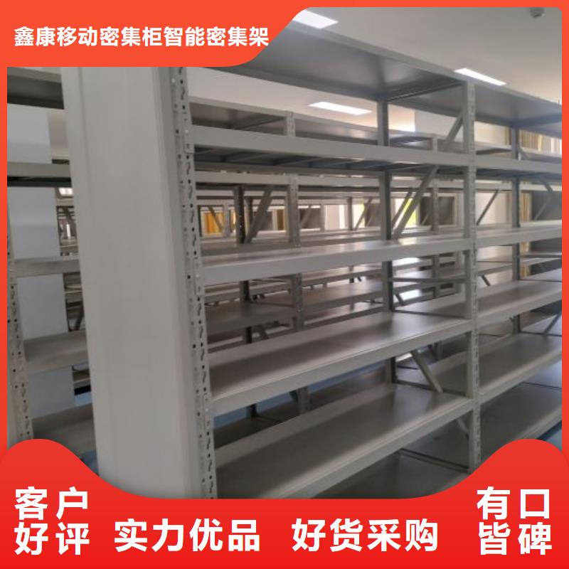 智能密集架密集柜视频-四川省广元市|剑阁|元坝|成都|宜宾|巴中|凉山|自贡|内江|阿坝智能密集架密集柜-鑫康