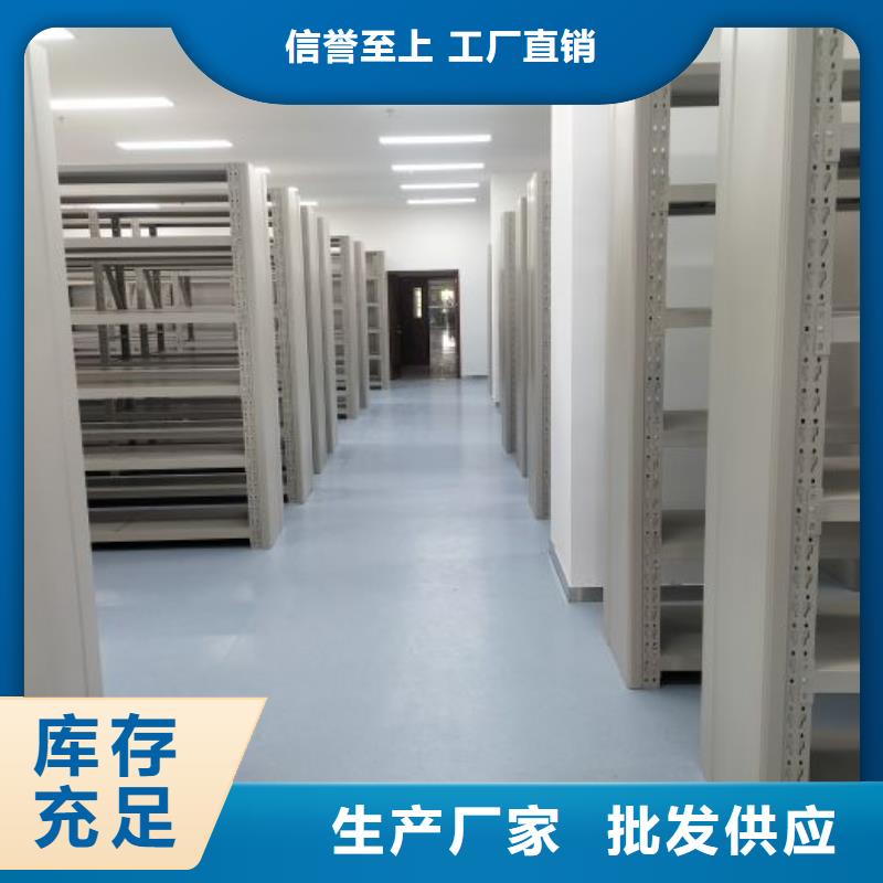 技术指导【鑫康】密集架档案柜