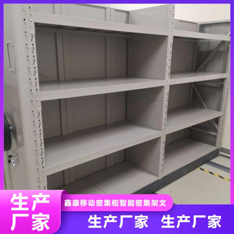 来电详谈【鑫康】凉片密集柜