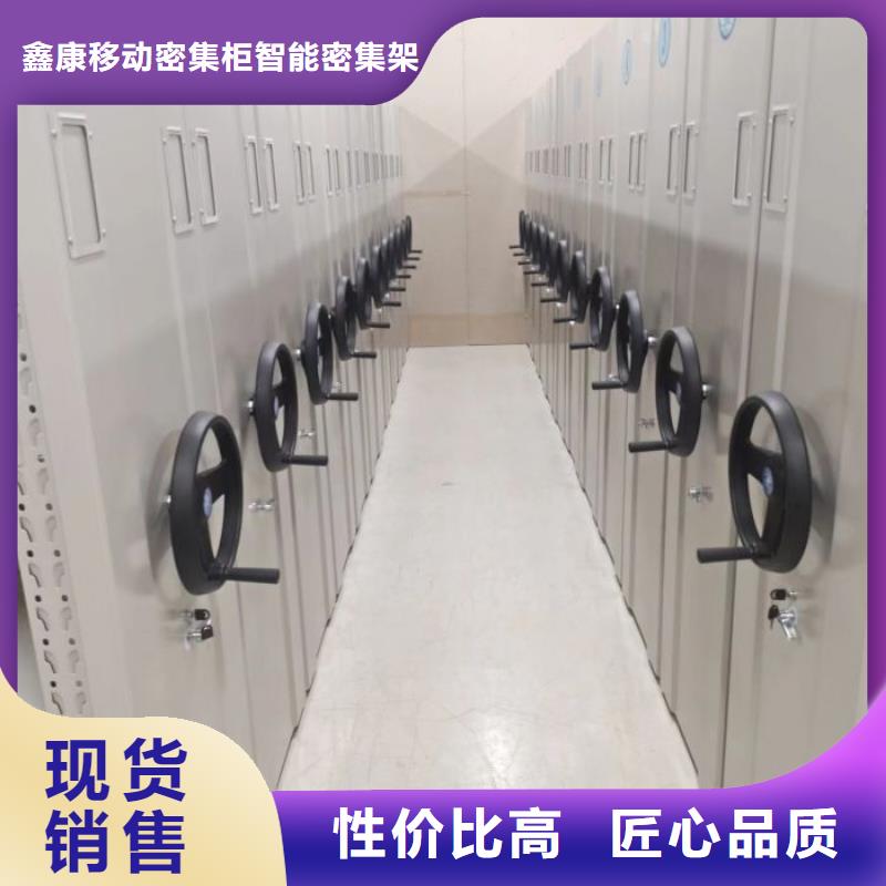 海量直销【鑫康】移动资料档案柜