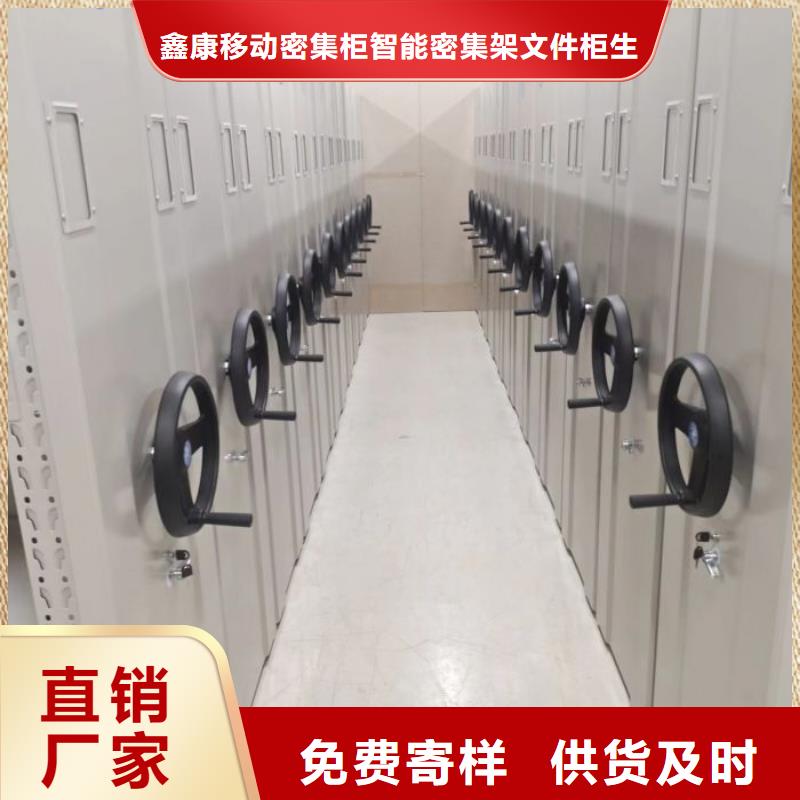 追求【鑫康】密集柜档案密集架