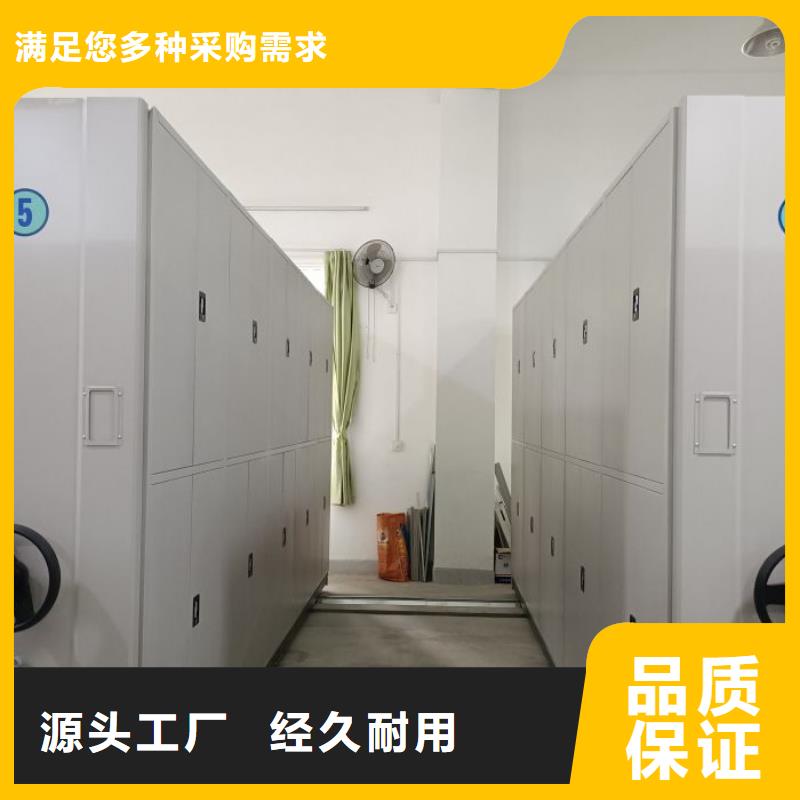 诚信商家【鑫康】档案移动密集架