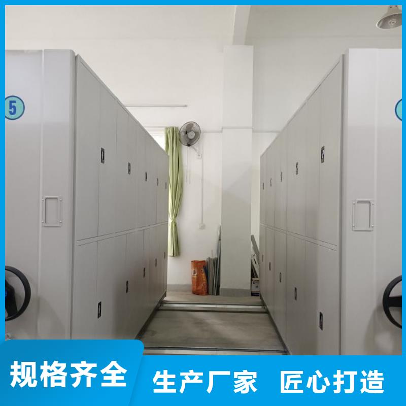 创造务实【鑫康】密集型活动档案柜