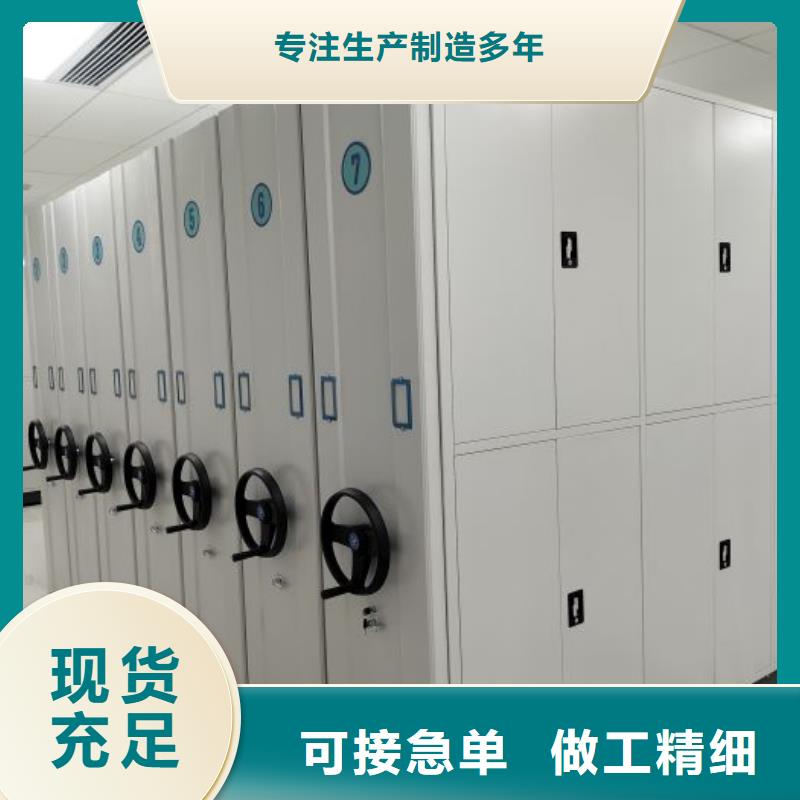 行业内的【鑫康】档案室密集文件柜