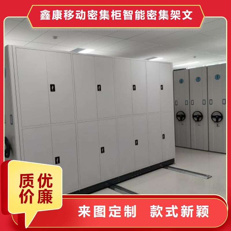 做预算【鑫康】密集手动档案柜