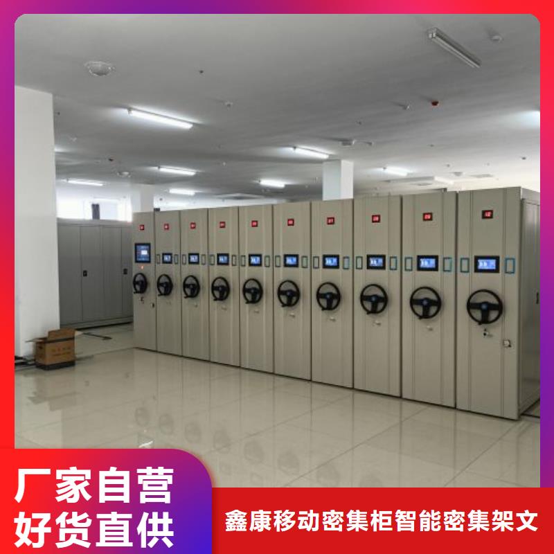 分销商【鑫康】密集书架
