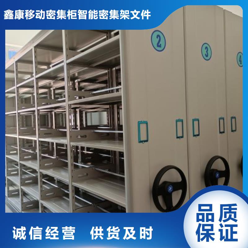 厂家的好处和积影响【鑫康】摇把式密集柜