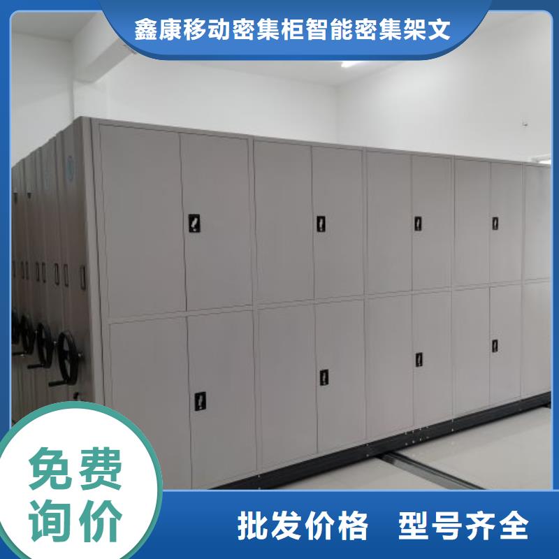 专业制造商【鑫康】电表密集架表库