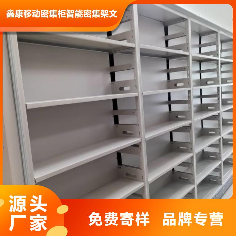 在线咨询【鑫康】图书馆密集架