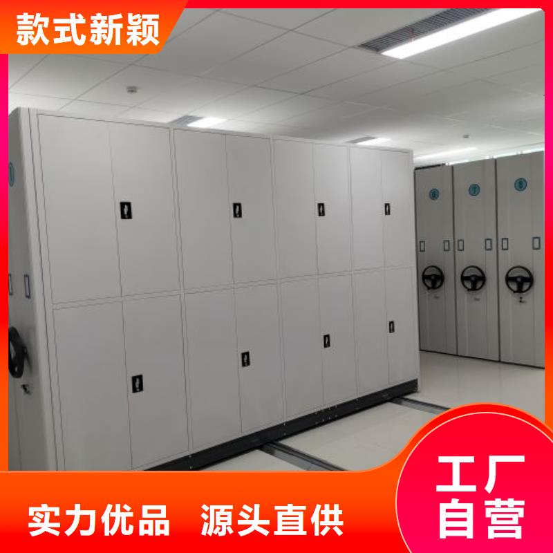 共绘精彩【鑫康】移动型密集架