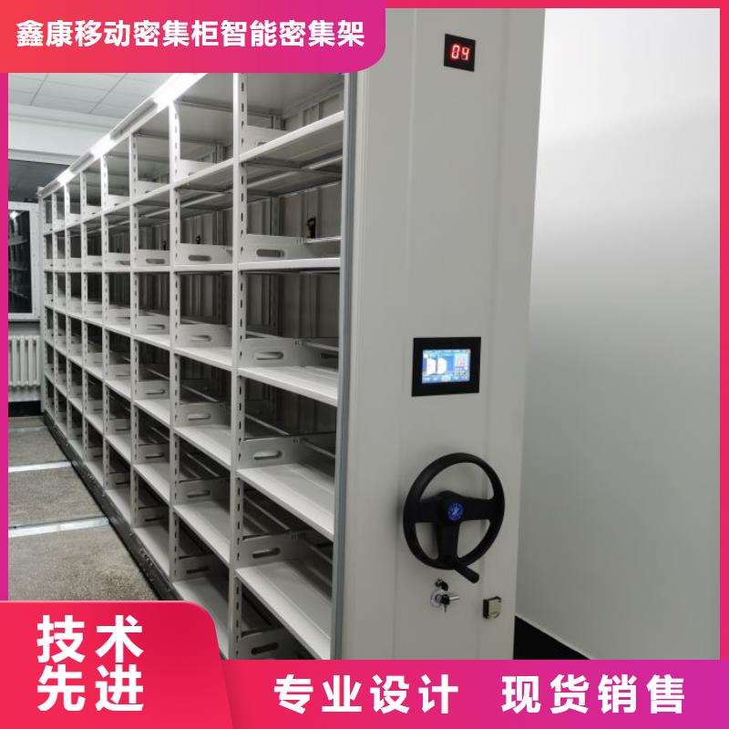 销售方法【鑫康】智能档案电动密集架