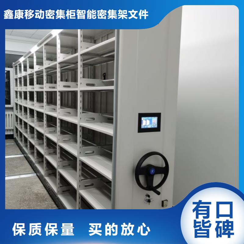 服务到家【鑫康】手动病历密集架