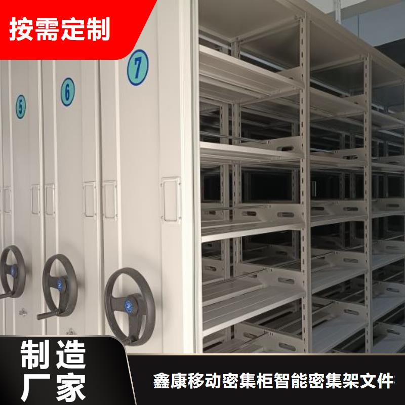 创造求实【鑫康】图书馆密集架
