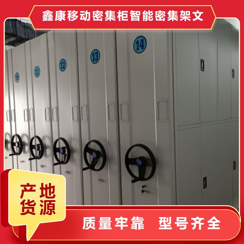 优惠的全封闭移动密集架供应商