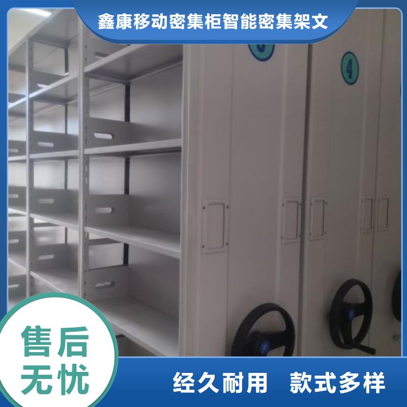 产品图片【鑫康】移动式档案柜