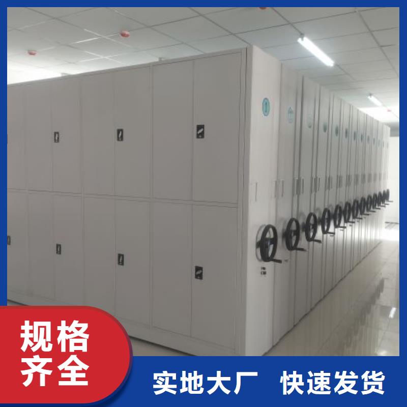 发货速度快的密集型档案移动柜生产厂家