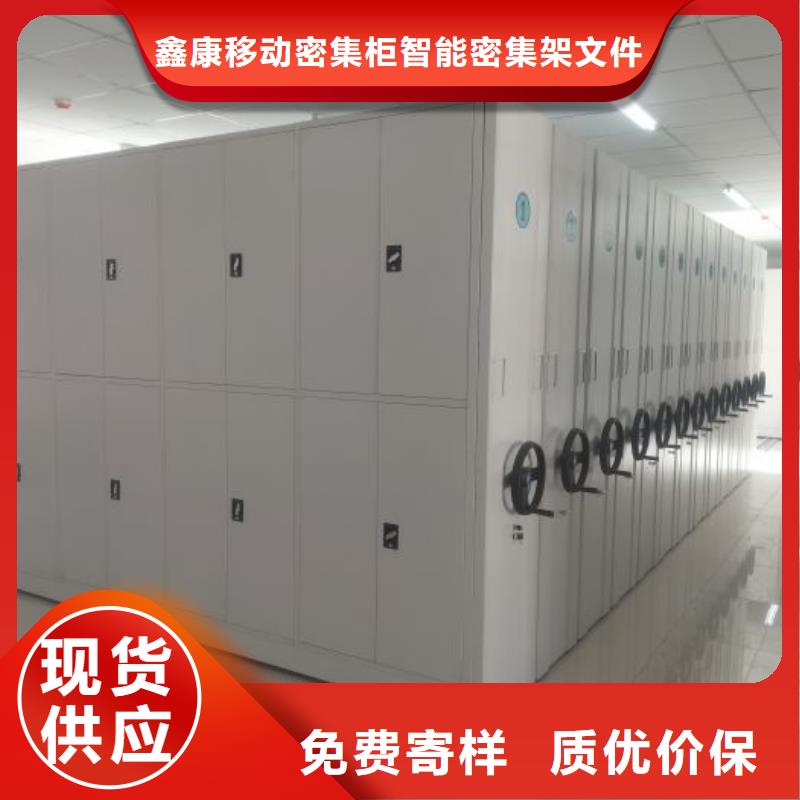 #密集柜档案柜#供应商