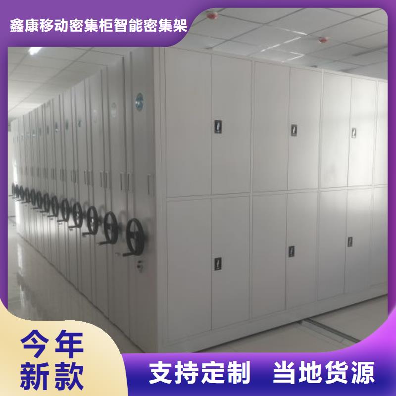 详情咨询【鑫康】密集资料铁皮柜