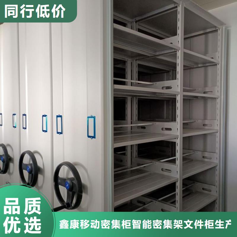专业制造商【鑫康】电表密集架表库