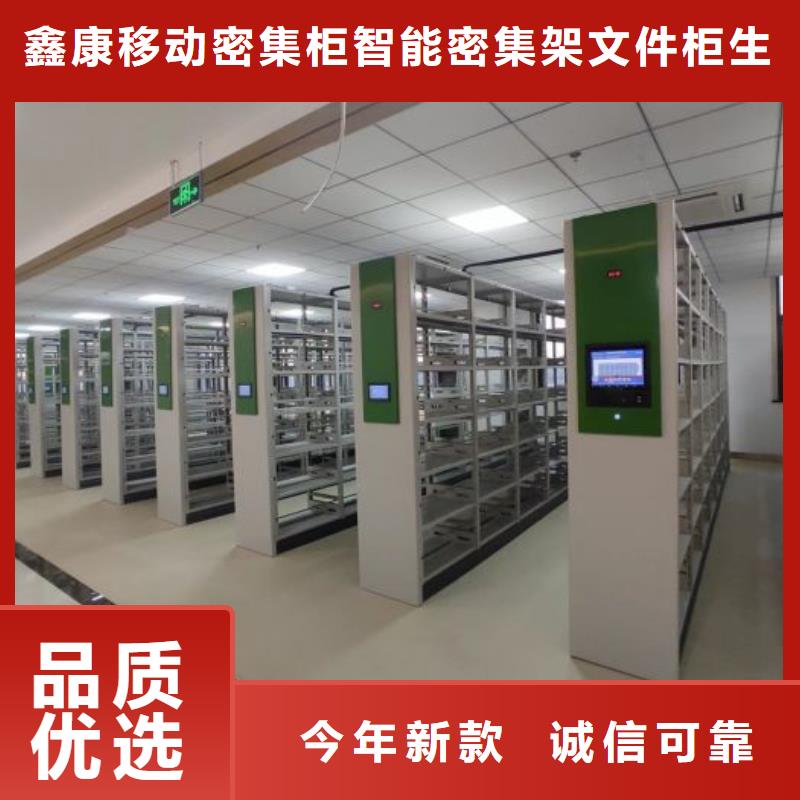 常见故障及处理方法【鑫康】直列式移动密集架
