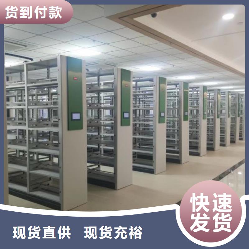 创造求实【鑫康】图书馆密集架