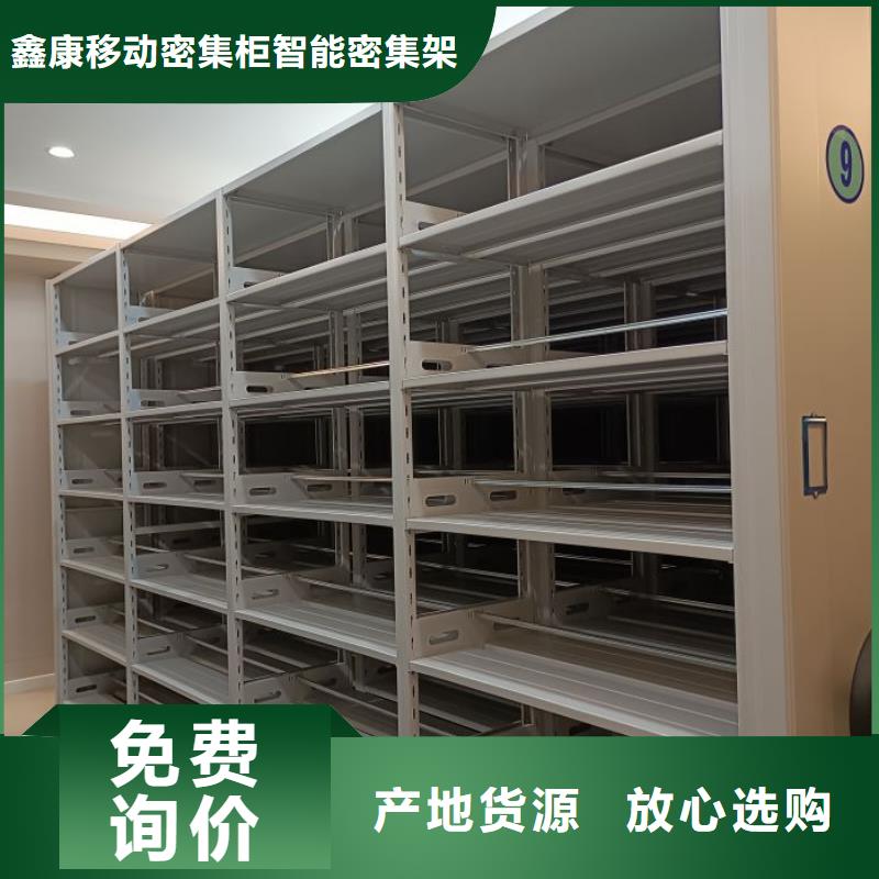 施工案例【鑫康】档案室电动密集架