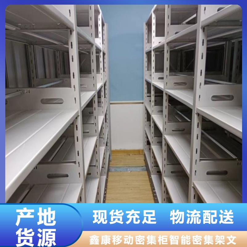详情咨询【鑫康】密集资料铁皮柜