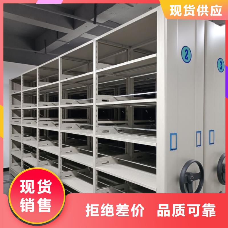 档案室活动密集柜-放心采购