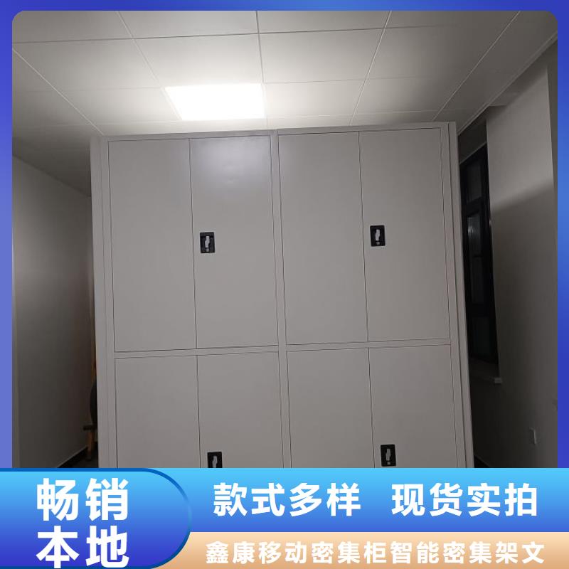 以人为本【鑫康】密集型档案资料柜