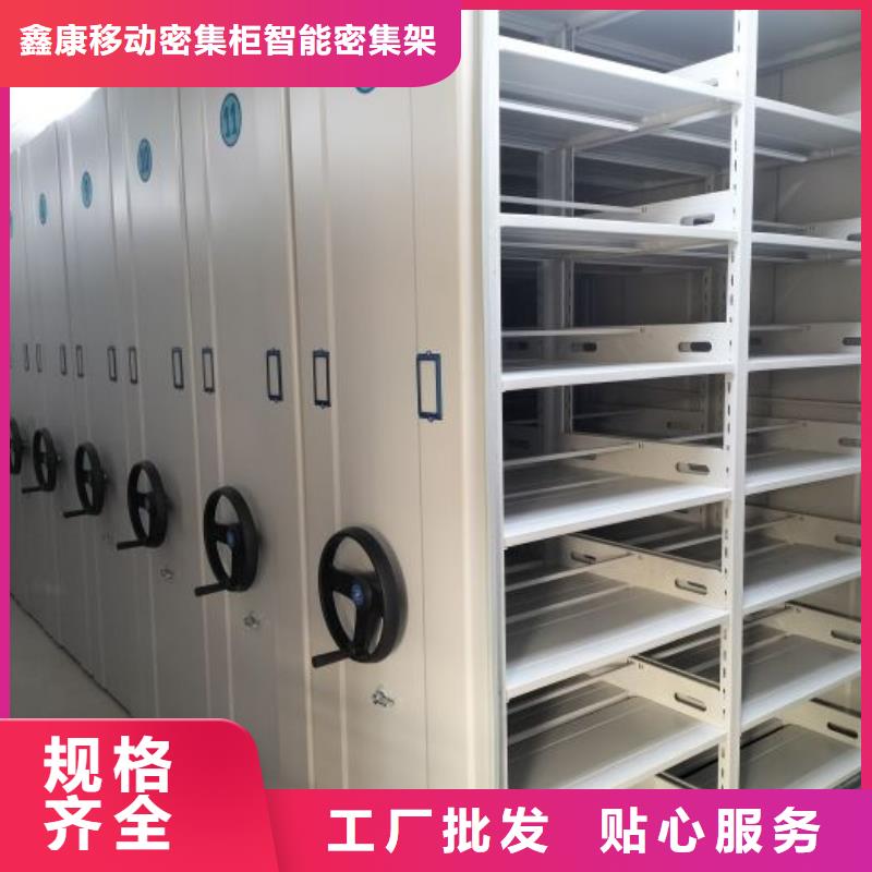 送货上门【鑫康】书库智能密集书架
