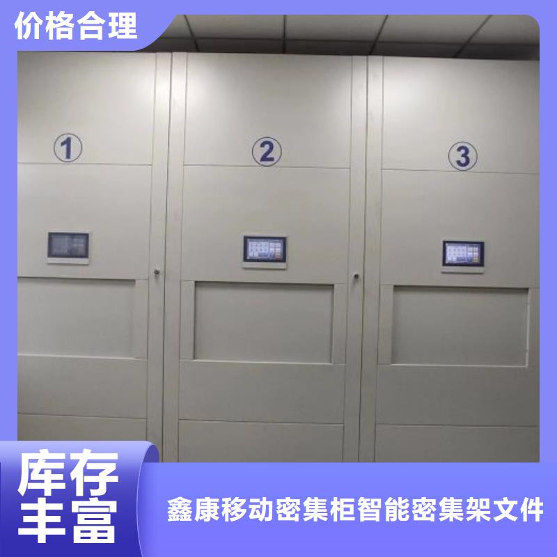 网上报价【鑫康】档案室电动密集架