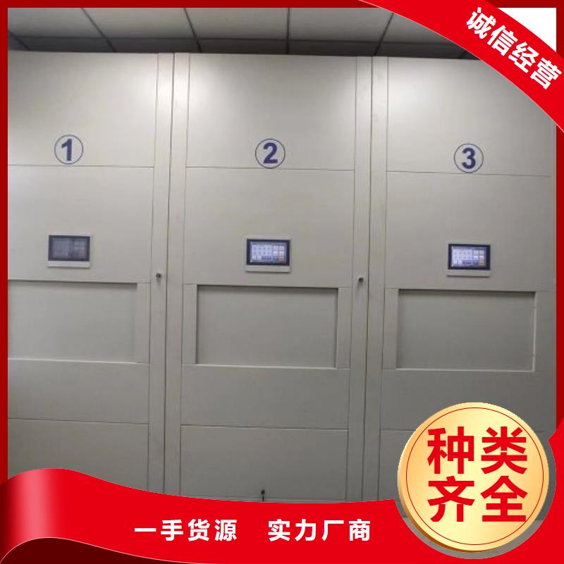 立足实际【鑫康】密集柜式档案架