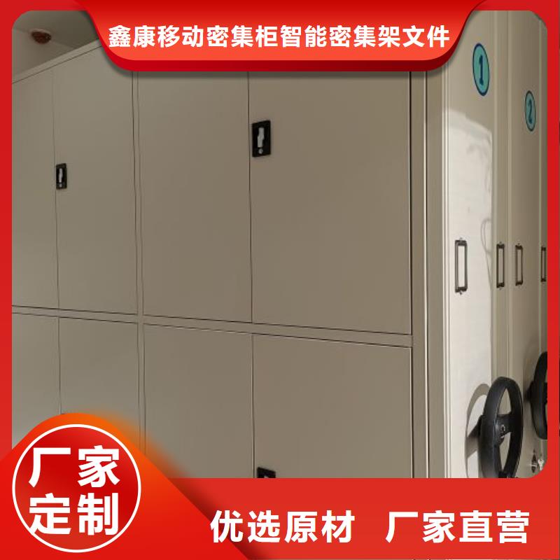 享有声誉【鑫康】智能电动密集柜