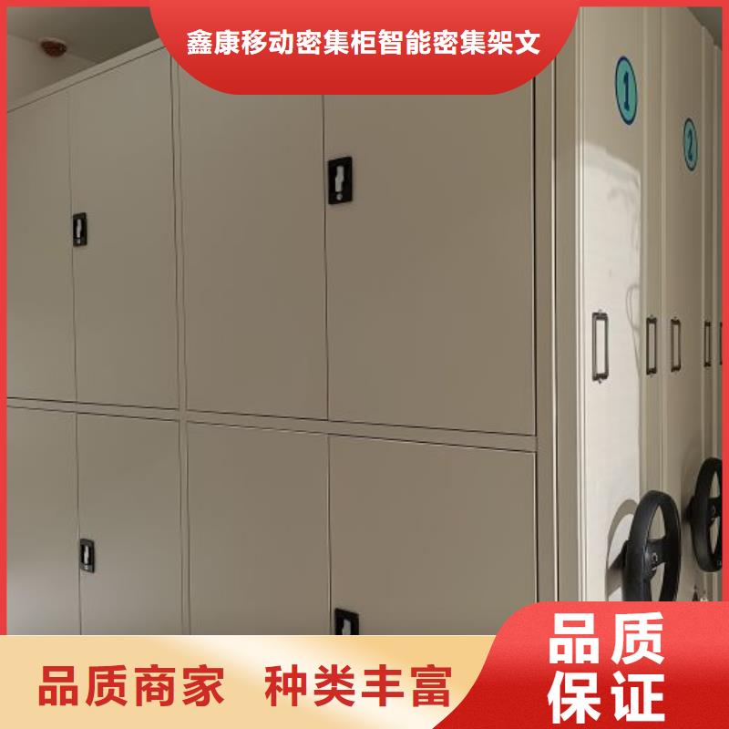 智能密集柜_【智能密集架】畅销当地 鑫康移动密集柜智能密集架文件柜生产厂家(葫芦岛市分公司)