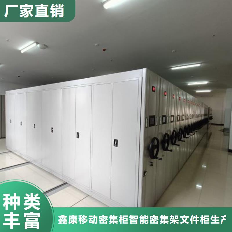 追求至善【鑫康】手动密集档案资料柜