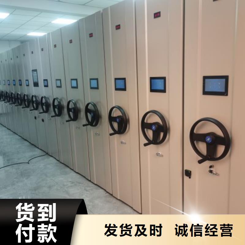生产档案移动密集架