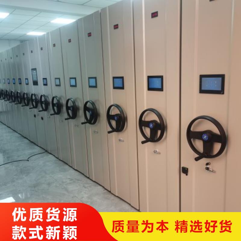 立足实际【鑫康】密集柜式档案架
