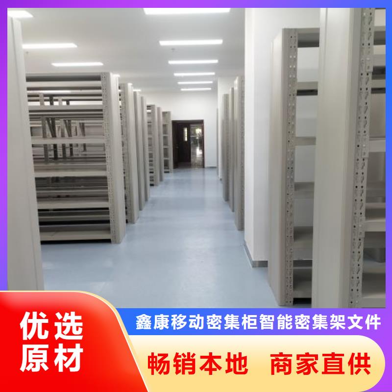 鑫康智能密集架密集柜【智能密集柜】 移动密集架实力优品