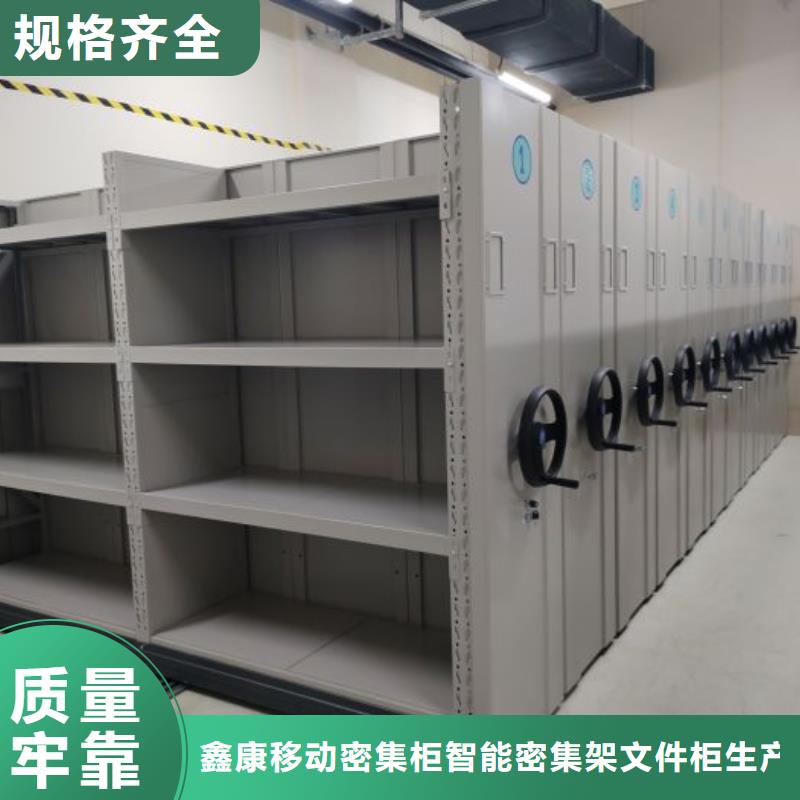 注意事项【鑫康】企业档案库密集柜