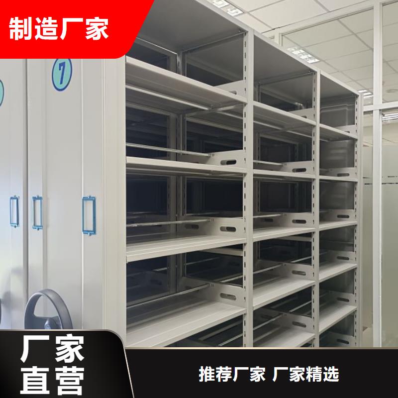 选密集型活动档案柜全国统一价