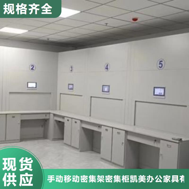 资料密集柜视频-新疆克拉玛依市凯美资料密集柜可服务区域乌鲁木齐|伊犁等