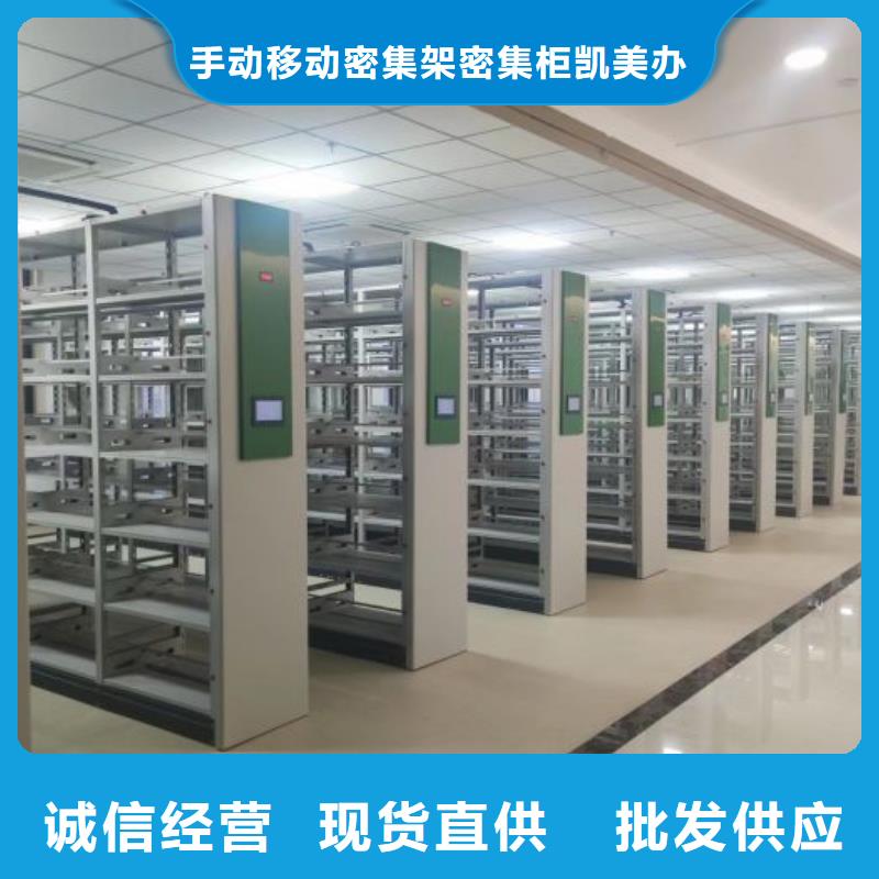 质保十年【凯美】儋州市密集书柜