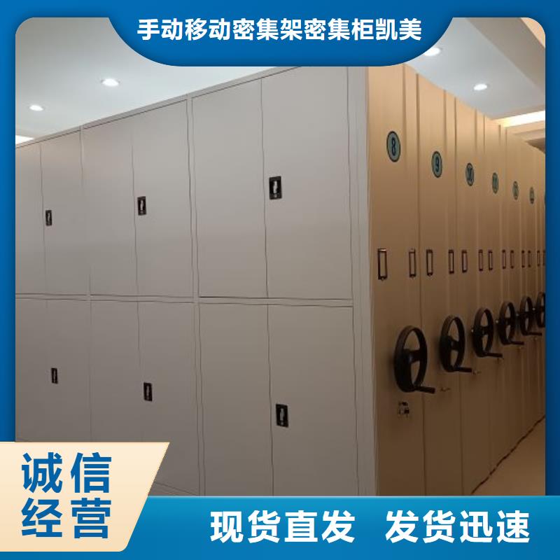 密集架 【手动密集柜】支持大小批量采购本地制造商
