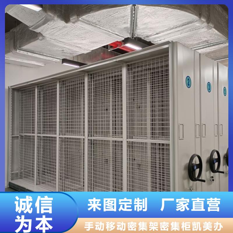 【密集架-密集柜今日价格】-可发货到西双版纳|丽江|昆明|昭通|迪庆