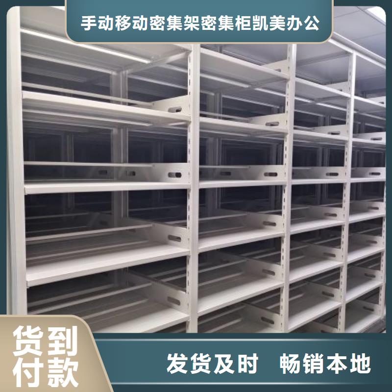 产品使用有哪些基本性能要求【凯美】档案架